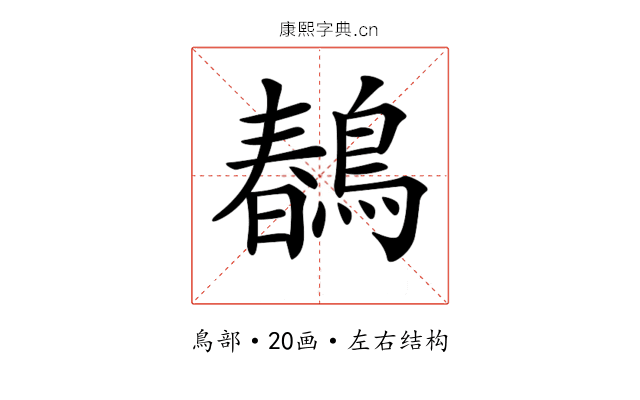 𪂹 𪂹