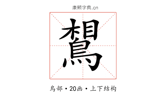 𪂼