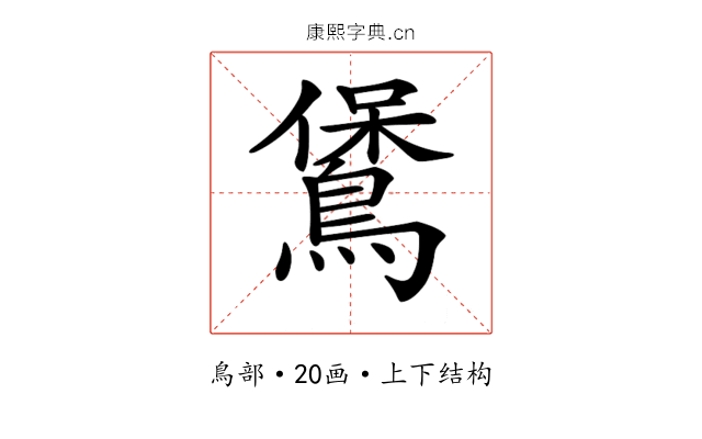 𪃁