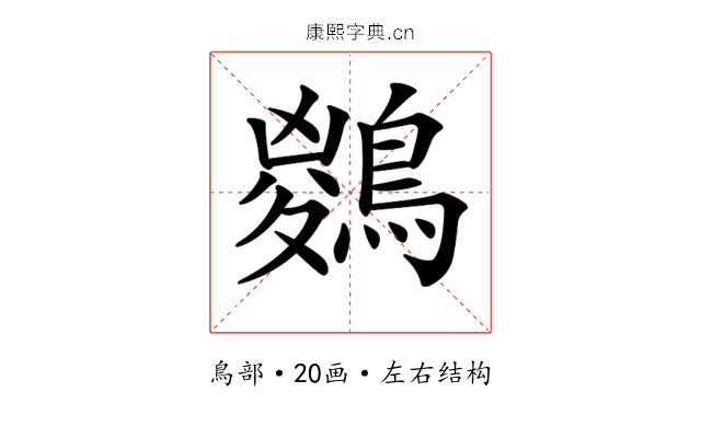 𪃊