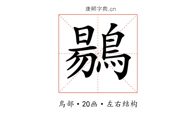 𪃌