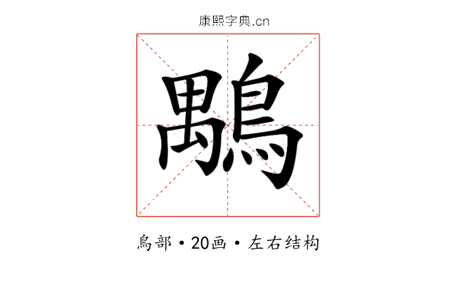 𪃍 𪃍