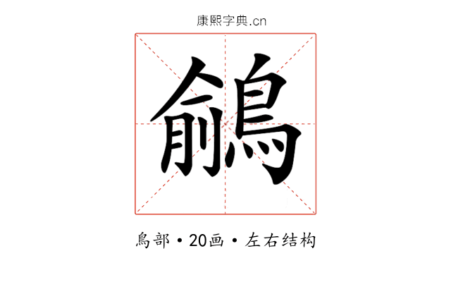 𪃎