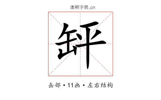 䍈 䍈