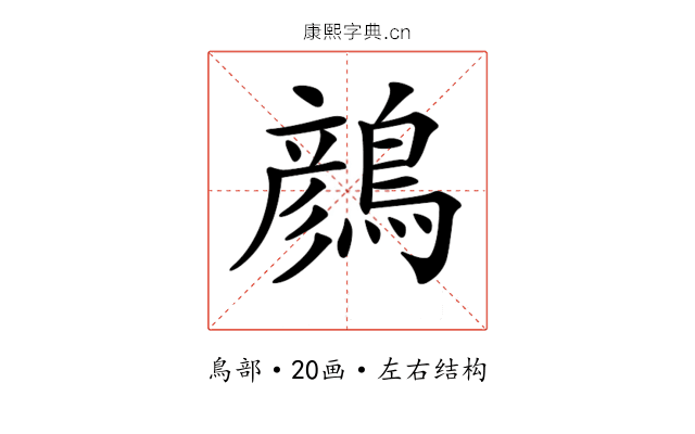 𪃛