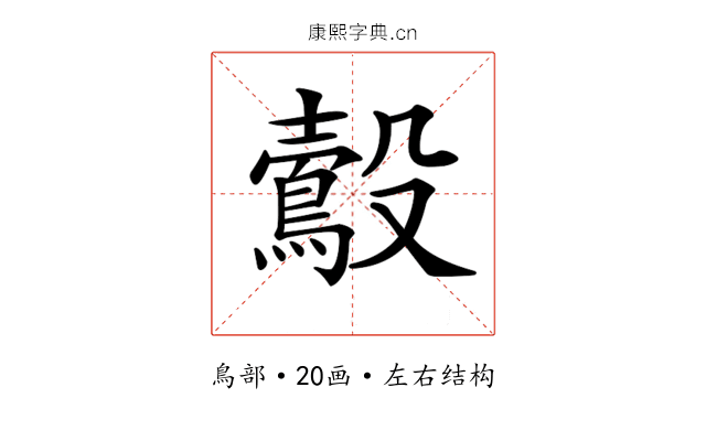 𪃟