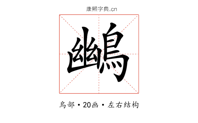 𪃨