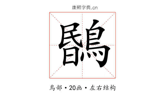 𪃯