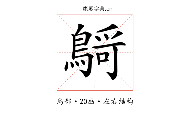 𪃴