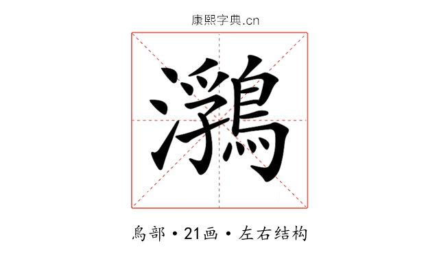 𪃽
