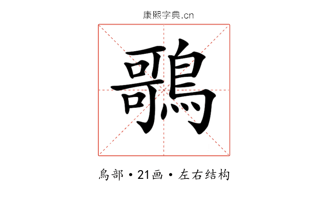 𪃿