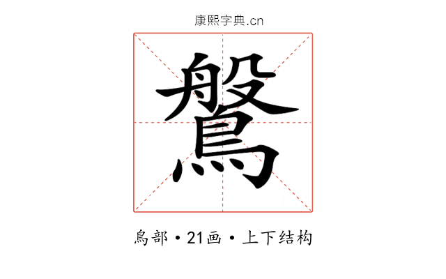 𪄀 𪄀