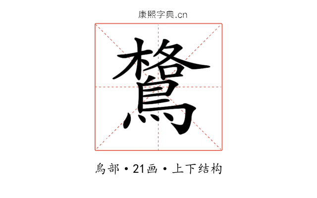 𪄎