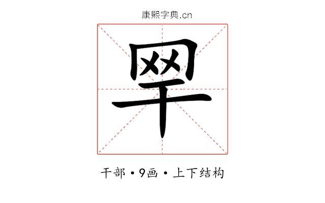 䍑 䍑