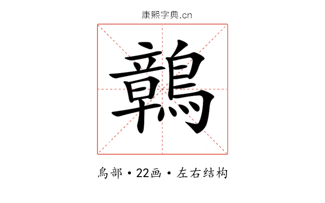 𪅂 𪅂