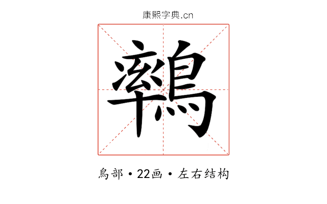 𪅄