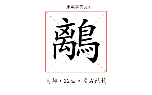 𪅆