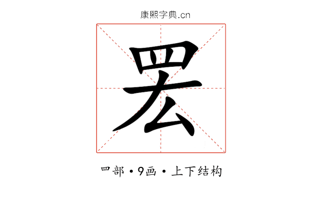 䍔 䍔