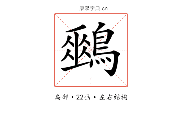 𪅈