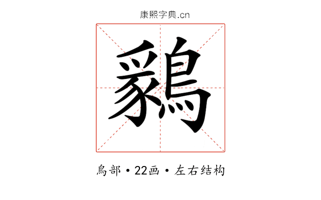 𪅊