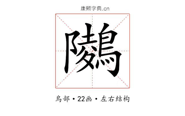 𪅋