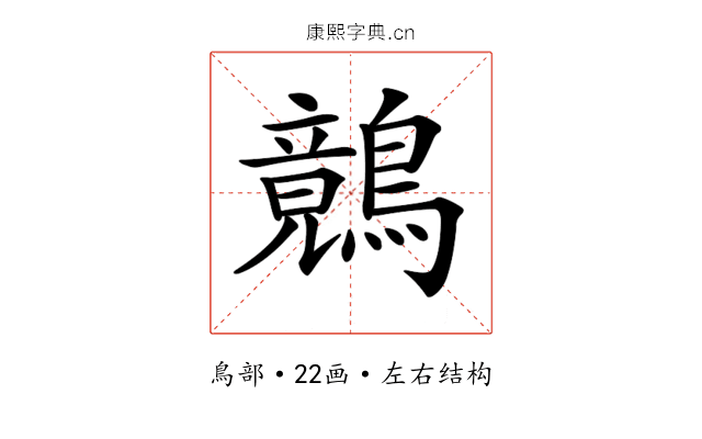 𪅑