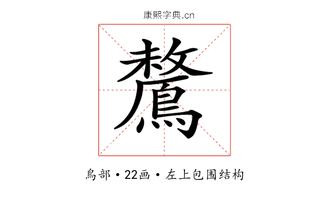𪅗