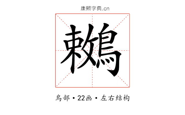 𪅙