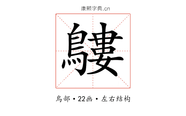 𪅛