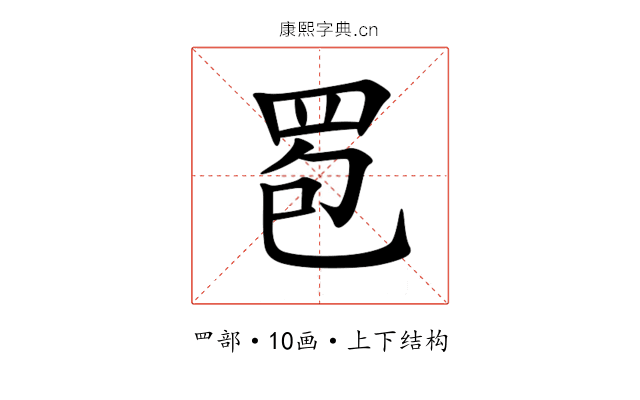 䍖 䍖