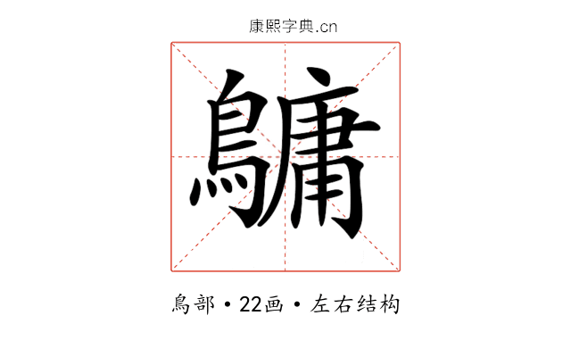 𪅟