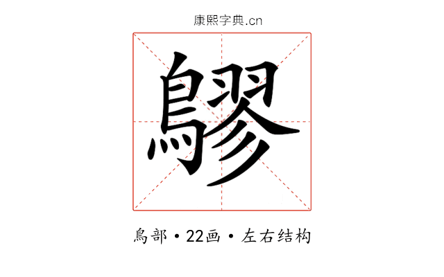 𪅡