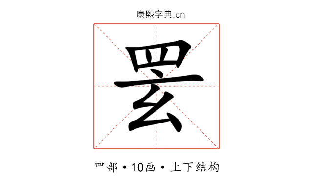 䍗 䍗