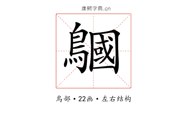 𪅦