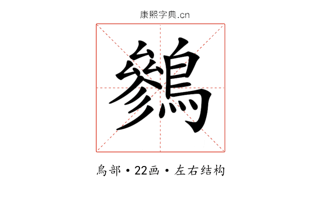 𪅩