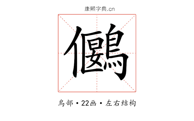 𪅬