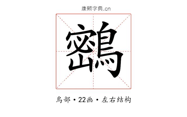 𪅮 𪅮