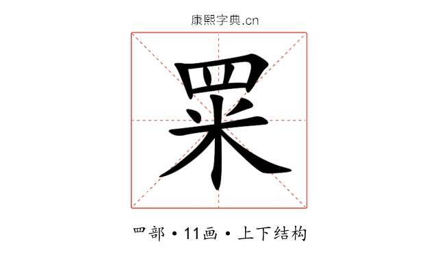 䍘 䍘
