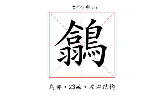 𪅲 𪅲