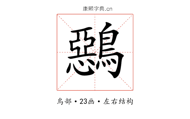 𪅴