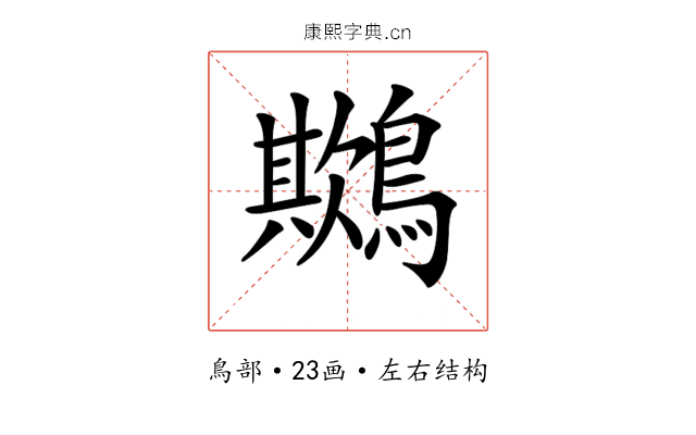 𪅾