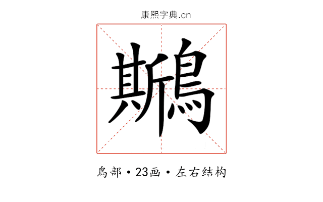 𪆁 𪆁