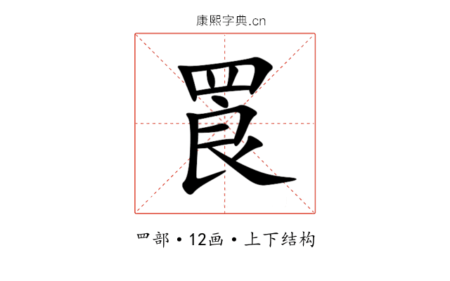 䍚 䍚