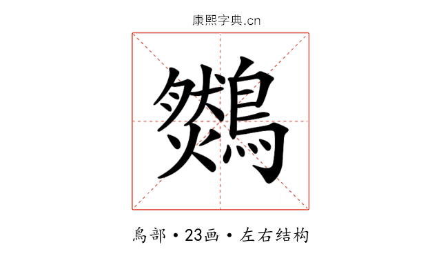 𪆈