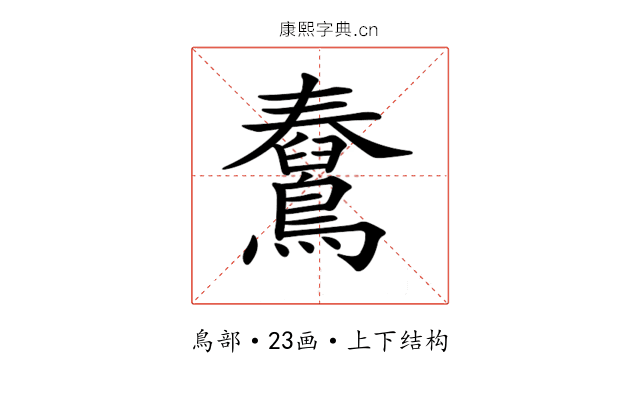 𪆊