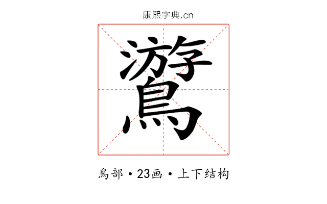 𪆎