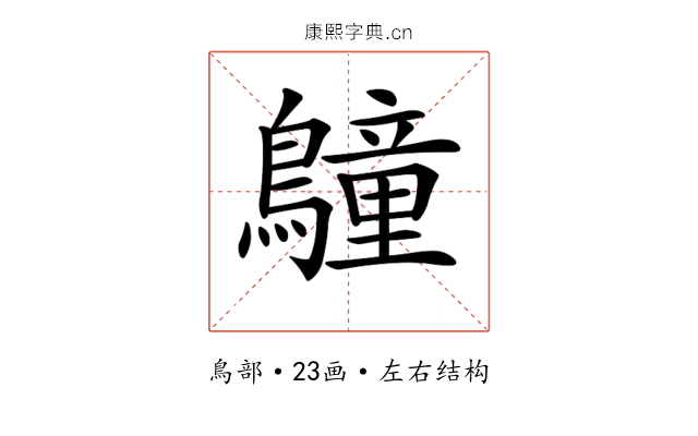 𪆏