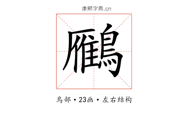 𪆒