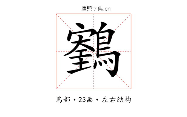 𪆕