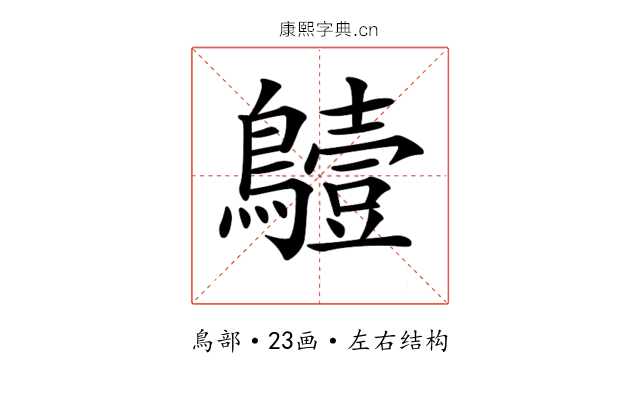 𪆖